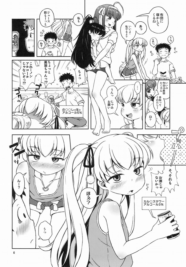 deisuishitajijo_miwa_ojinoseiyokuwoshokuhatsushiteshimaianarubaajinwou