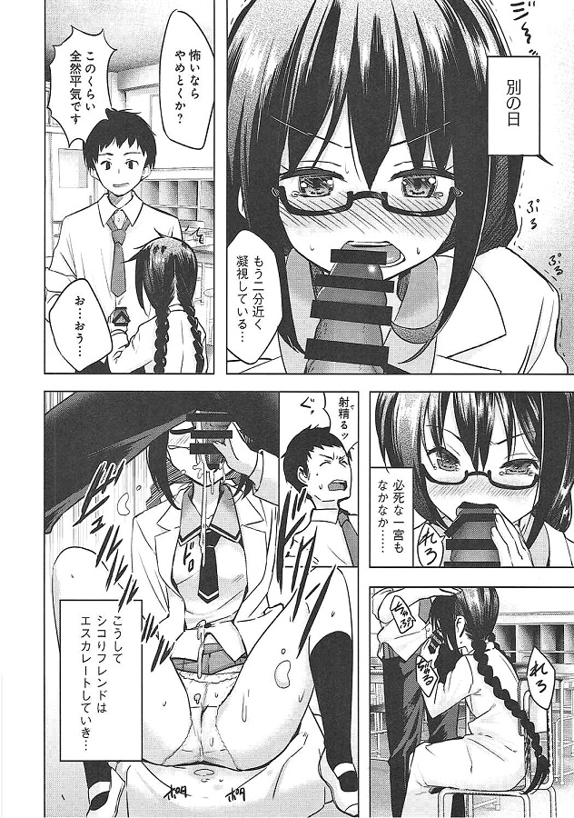 ichinomiyakazumi_senseitoshikofureninatteotagaitedakewotsukatteseishor