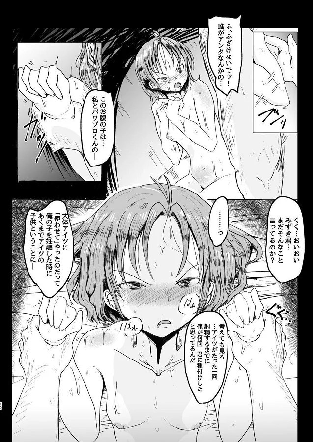 tachibanamizuki_taninboudemesuchoukyousarezaamennonioigasomitsuku_adam