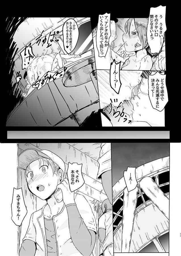 tachibanamizuki_taninboudemesuchoukyousarezaamennonioigasomitsuku_adam