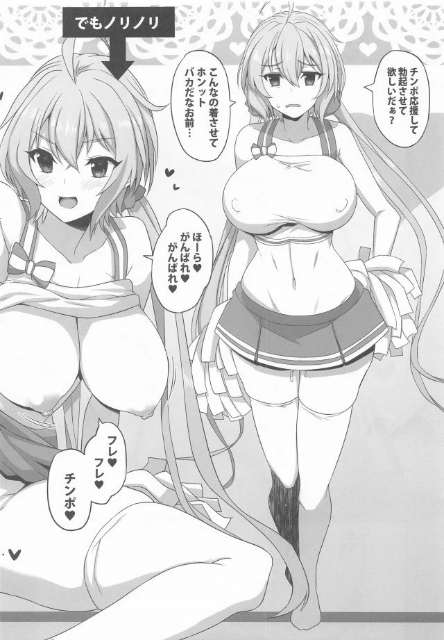 pachinkodezentsuppashitemakete_kurisuchannooppaitomankodesutoresuhassa