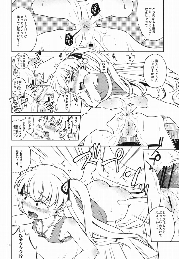 deisuishitajijo_miwa_ojinoseiyokuwoshokuhatsushiteshimaianarubaajinwou