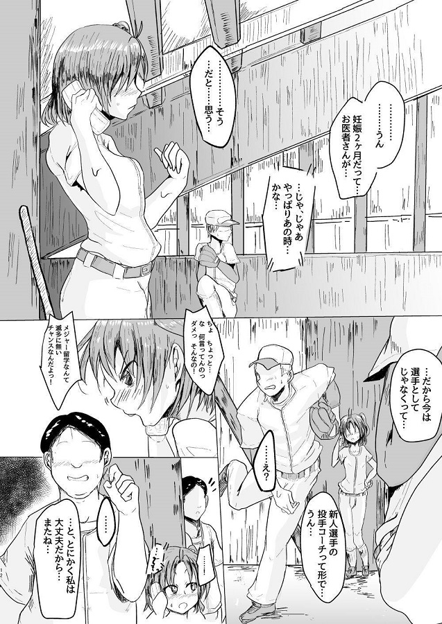 tachibanamizuki_taninboudemesuchoukyousarezaamennonioigasomitsuku_adam