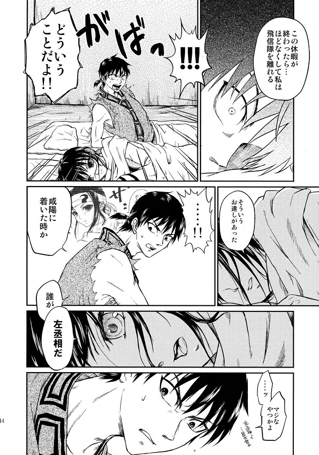 _kingudamu_kyou瘣_shintootagainoseikiwonameaudokiharanohatsuetchi_