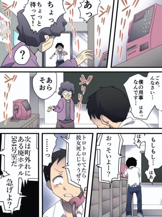 takagisan_kichikukeinorenzokukyou_manitsuresararedaipinchi_eromanga_