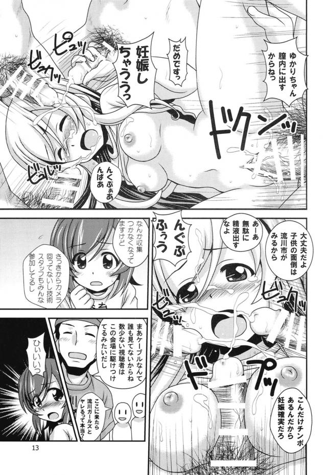 rukawagaaruzugakoukaikotsukurisekkusudeshoushikoureikanikuiyameru_