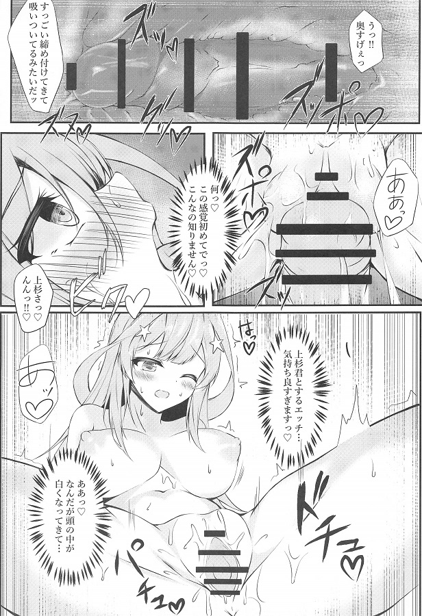 nakanogogatsu_jibunnohadakadebinbinnibokkishitekuretauesugikunnochinpo