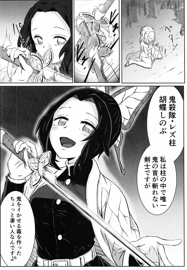 anekumo_kochoushinobuni_yurinomai_woomimaisaretebinkantaishitsuninatte