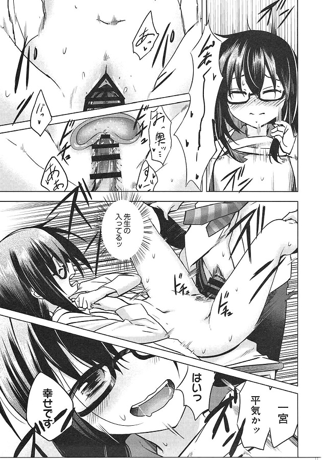 ichinomiyakazumi_senseitoshikofureninatteotagaitedakewotsukatteseishor