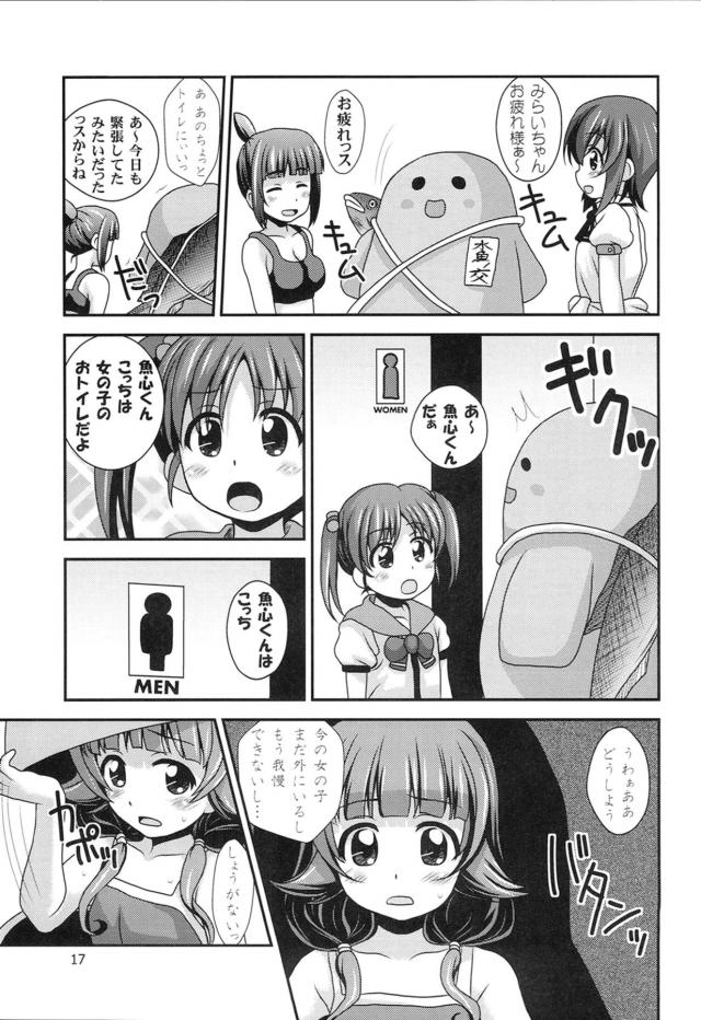 rukawagaaruzugakoukaikotsukurisekkusudeshoushikoureikanikuiyameru_