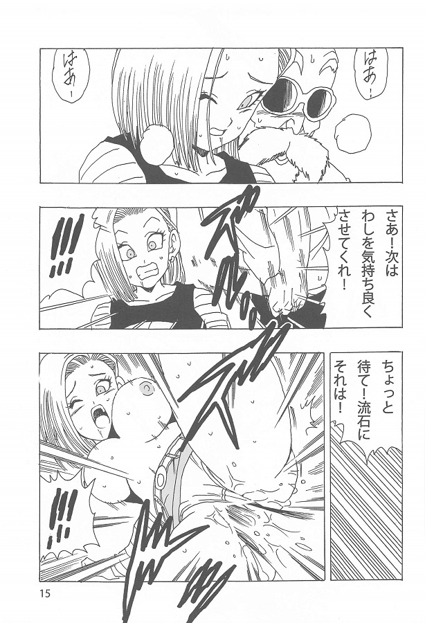jinzouningen18gou_kamesenninnochoukousokutemandeasokokaraeroshirugaafu