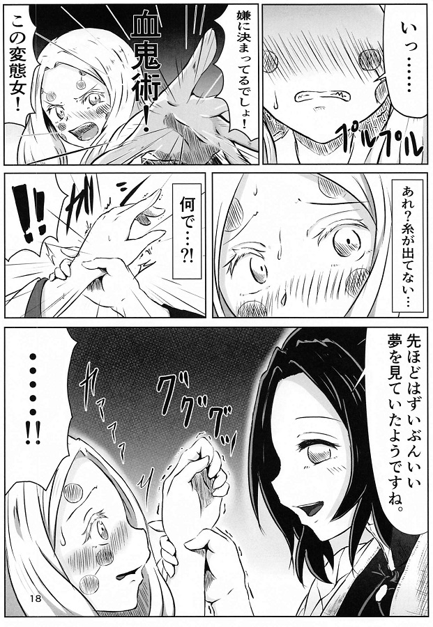 anekumo_kochoushinobuni_yurinomai_woomimaisaretebinkantaishitsuninatte