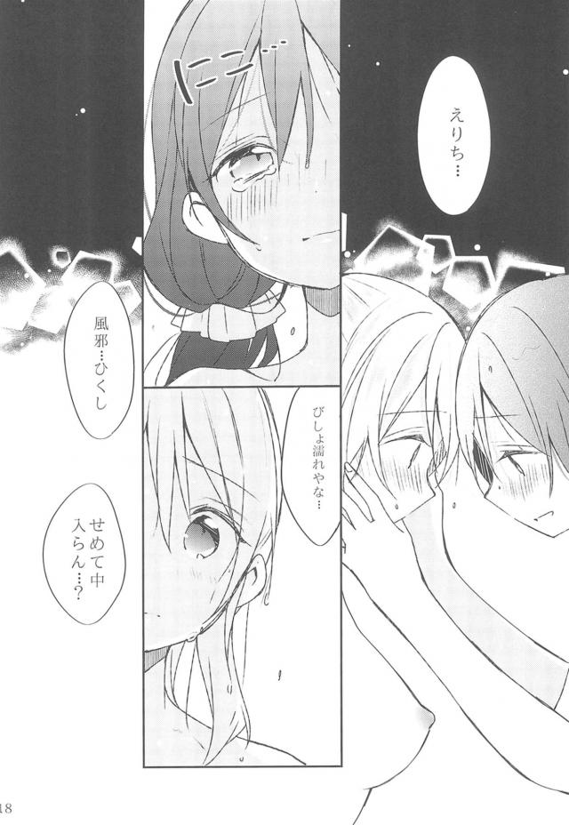 erichi_amazoranoshitafun_ikinimakasetemarenikuchizukewoshitesonomamata