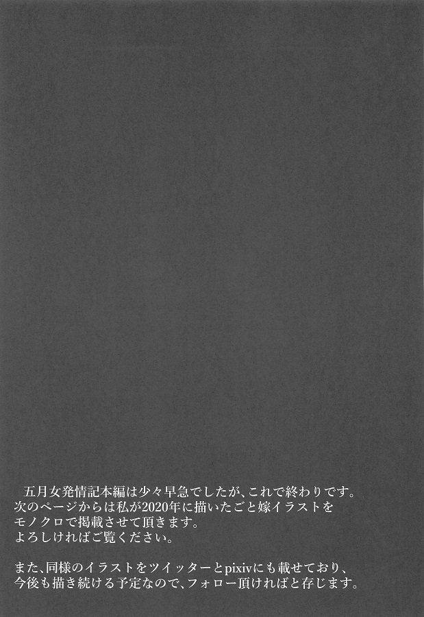 nakanogogatsu_jibunnohadakadebinbinnibokkishitekuretauesugikunnochinpo