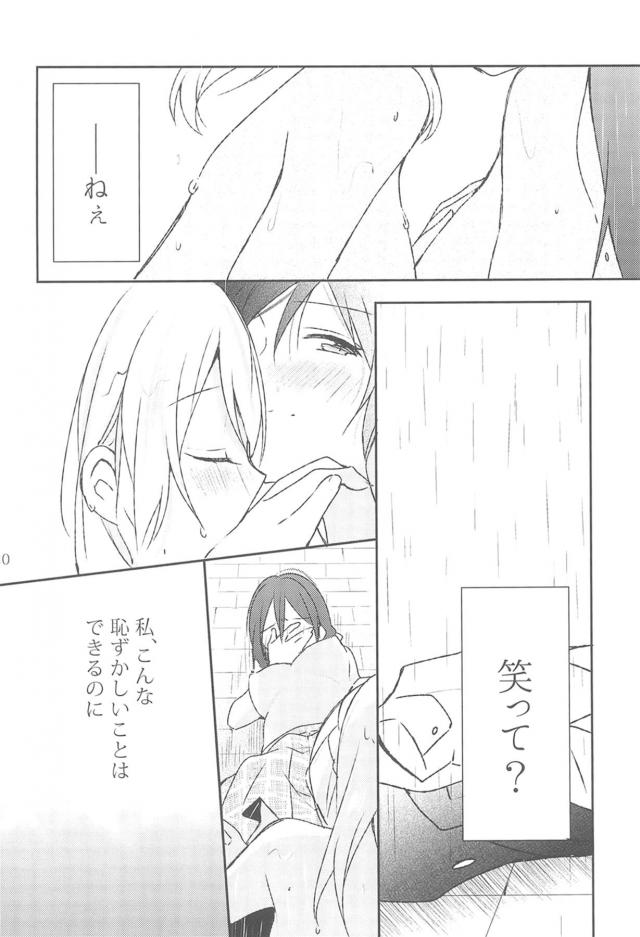 erichi_amazoranoshitafun_ikinimakasetemarenikuchizukewoshitesonomamata