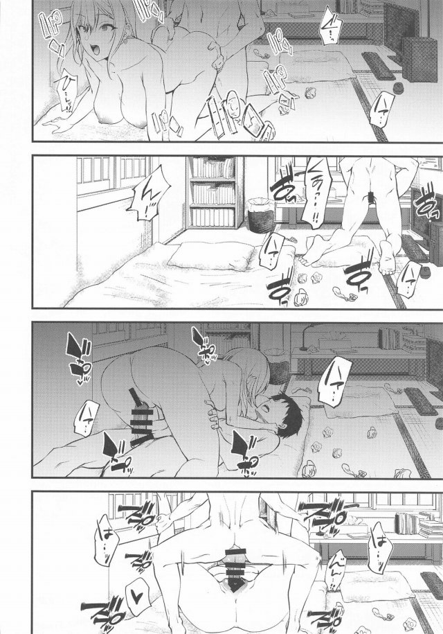 kitagawaumiyume_chinpogahosshikutenoukounaJKferadeyobai_eromanga_
