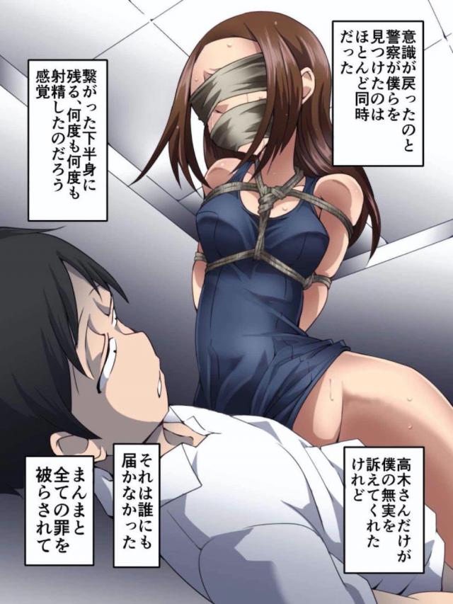 takagisan_kichikukeinorenzokukyou_manitsuresararedaipinchi_eromanga_