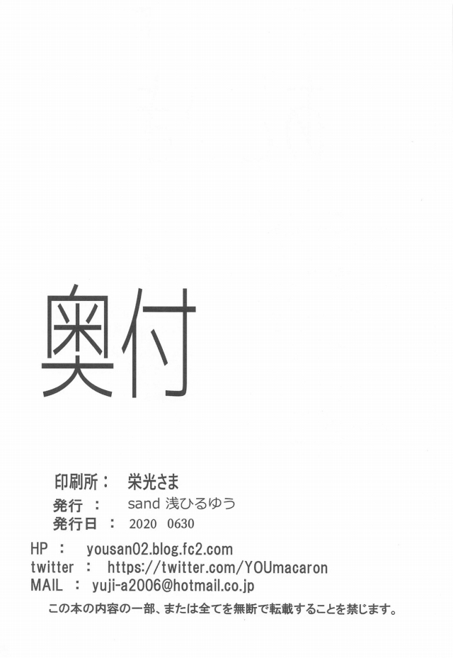 kitagawaumiyume_chinpogahosshikutenoukounaJKferadeyobai_eromanga_