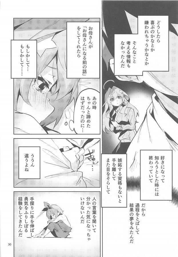 nakanogogatsu_zenginotochuudeokyakusangakiteshikatanakunoopandetaiouw