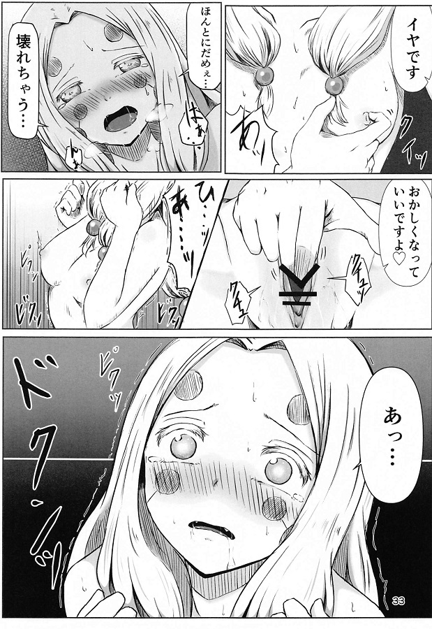 anekumo_kochoushinobuni_yurinomai_woomimaisaretebinkantaishitsuninatte