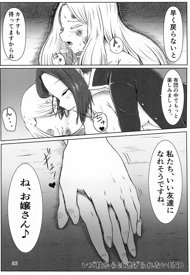 anekumo_kochoushinobuni_yurinomai_woomimaisaretebinkantaishitsuninatte
