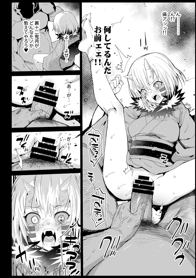 kochoushinobu_suiminchuunioninirinkanhametorisarete_eromanga_