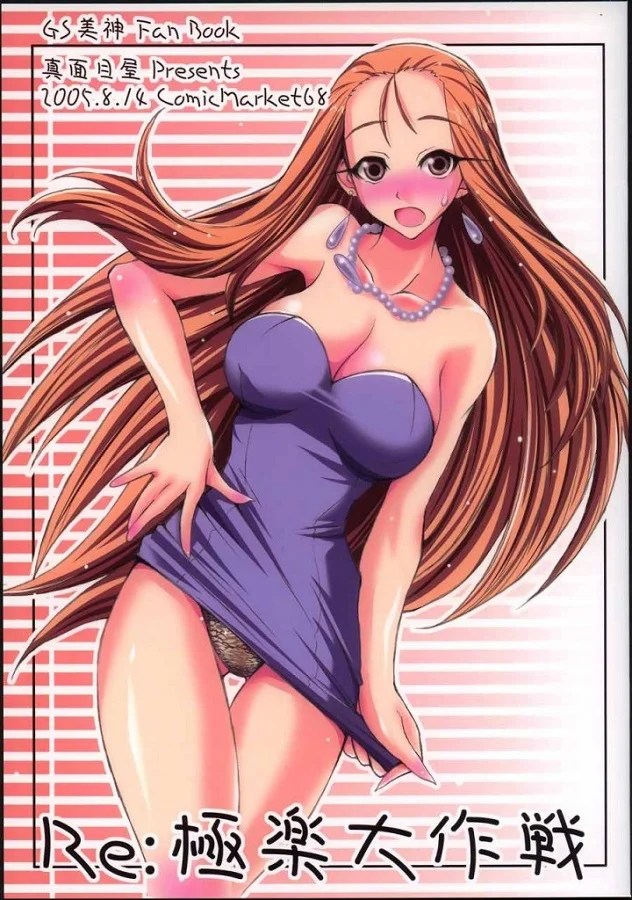 bishinreiko_biyakudebonyuugafunsuinoyouniafurederukuraietchinakibunni_