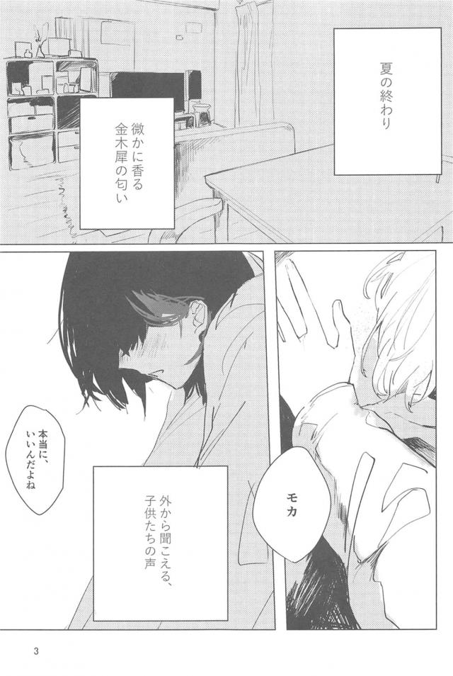 aobamoka_rantotsukiaihajimetehantoshihetsuteamaamaetchi_