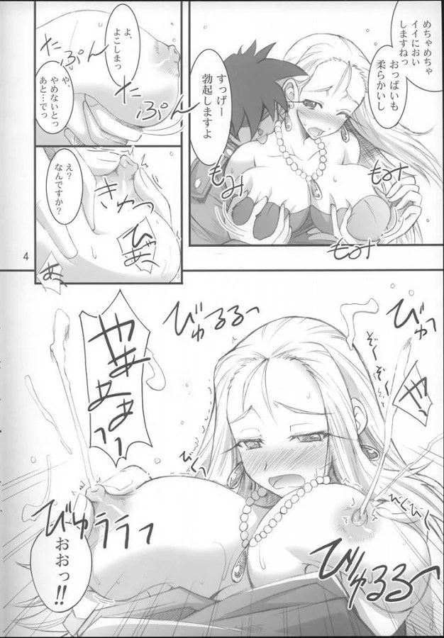 bishinreiko_biyakudebonyuugafunsuinoyouniafurederukuraietchinakibunni_