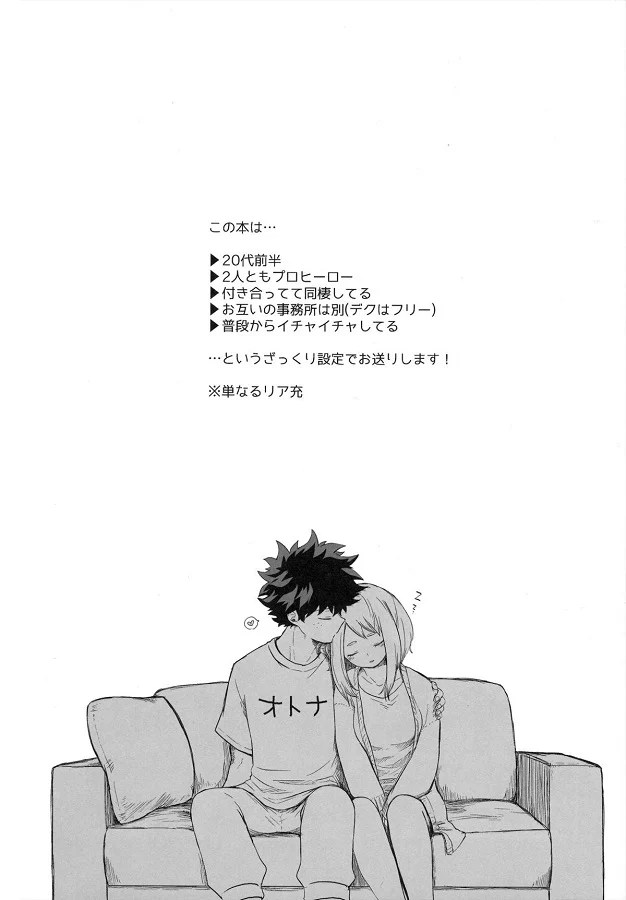 reijitsuochako_iyahontsuketemuchuudehitoriHshiteirutokorowodekunimokug