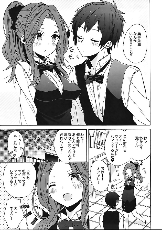 宮水三葉 (みやみずみつは)奥寺ミキ 3枚目