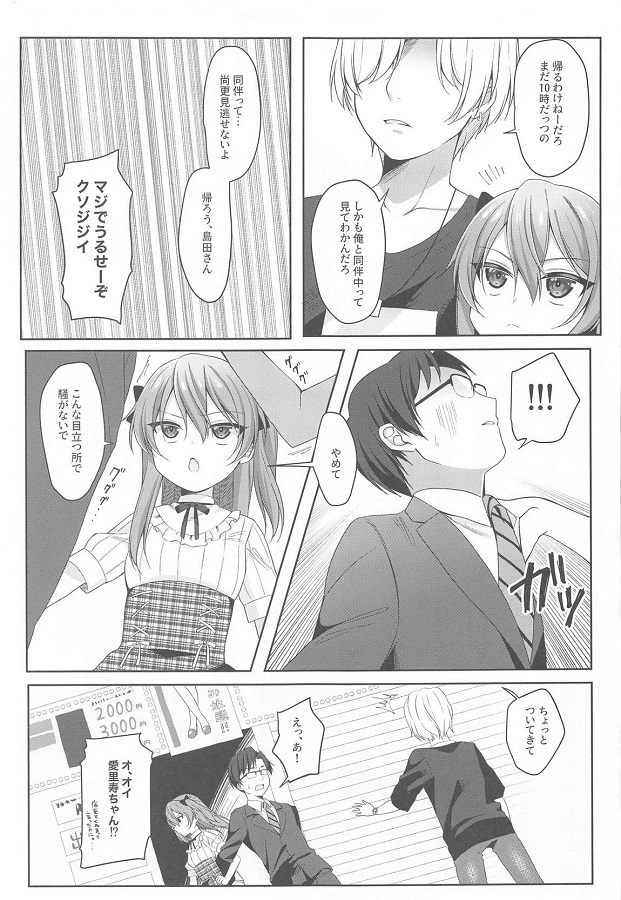 koakumanashimadaairihisashi_majimenakyoujuworabuhohetsurekomi_