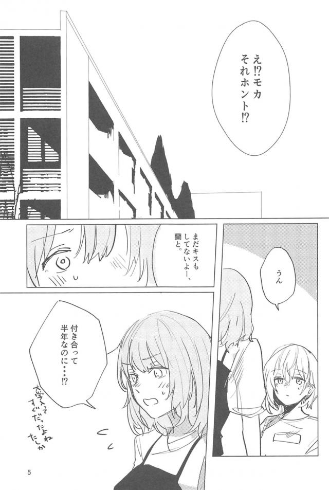 aobamoka_rantotsukiaihajimetehantoshihetsuteamaamaetchi_