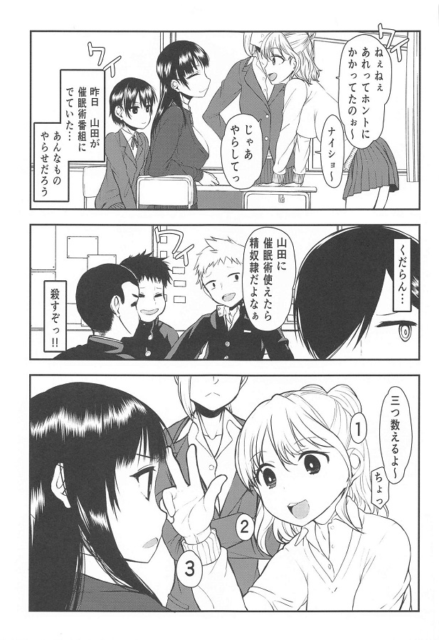 saimin_yamadaanna_aisuwotaberumitainidanyuunokurobikaripenisunimushabu