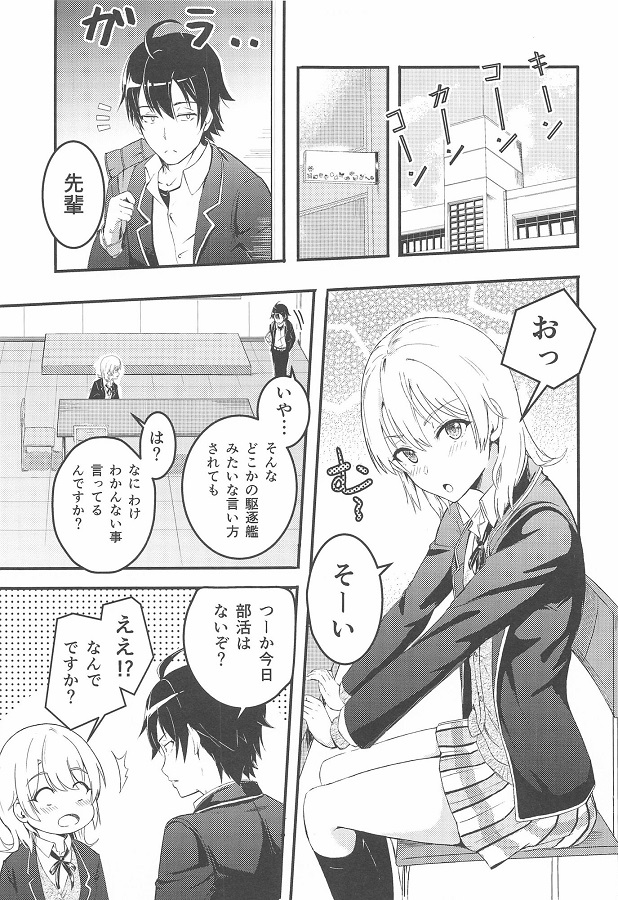 isshokuiroha_bokkifukahinoirojikakeke_seifukupanmoro_desenpaiwoerochou