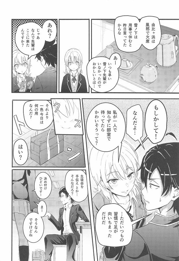 isshokuiroha_bokkifukahinoirojikakeke_seifukupanmoro_desenpaiwoerochou