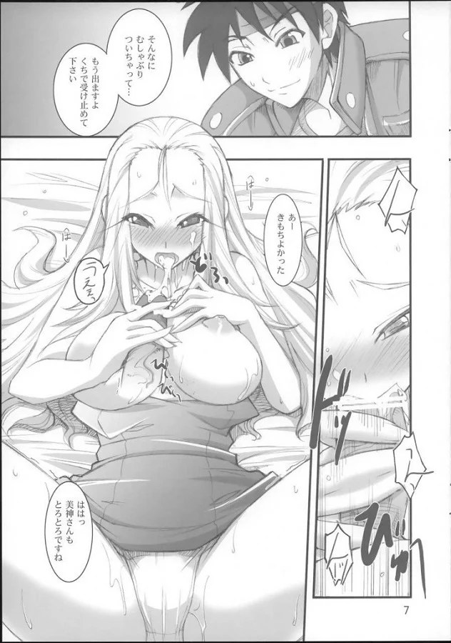 bishinreiko_biyakudebonyuugafunsuinoyouniafurederukuraietchinakibunni_