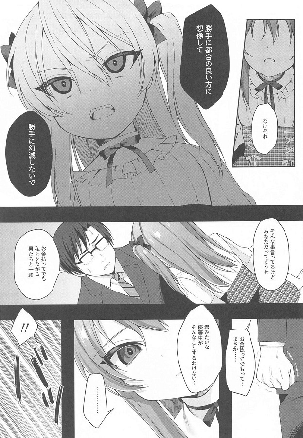 koakumanashimadaairihisashi_majimenakyoujuworabuhohetsurekomi_