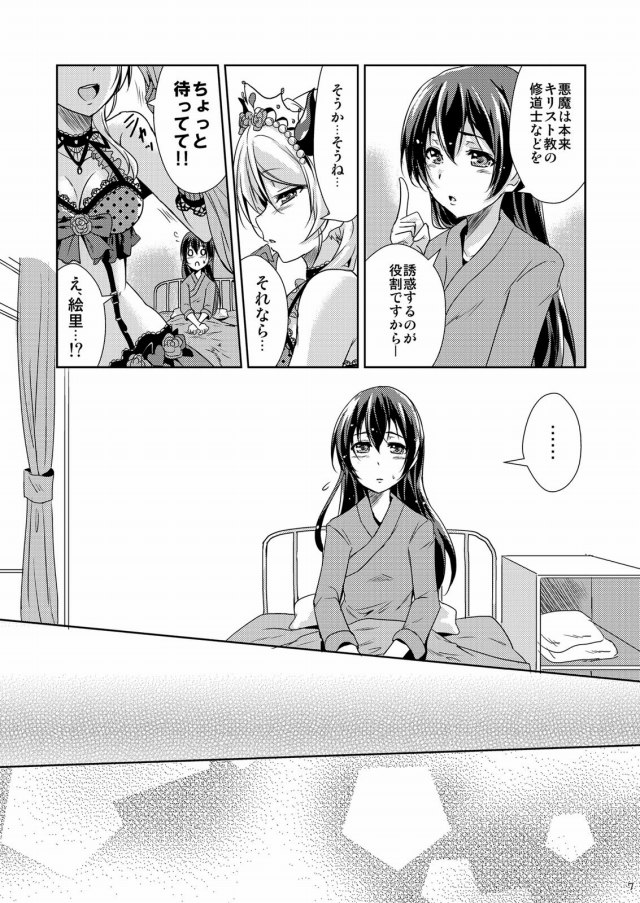 sonodaumihitsuji_eriichikanochoukagekinaharouinishoudehanajibuushitesh