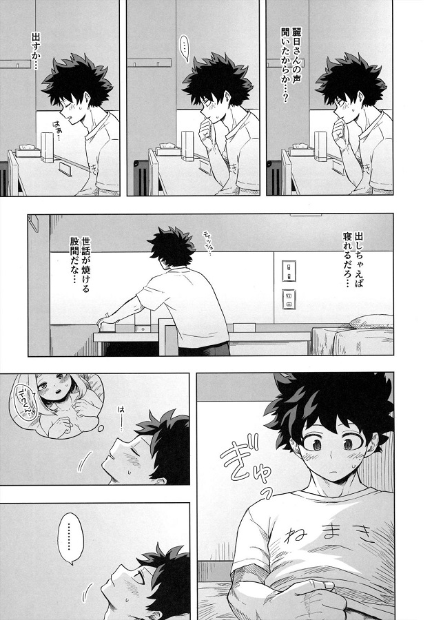 reijitsuochako_iyahontsuketemuchuudehitoriHshiteirutokorowodekunimokug