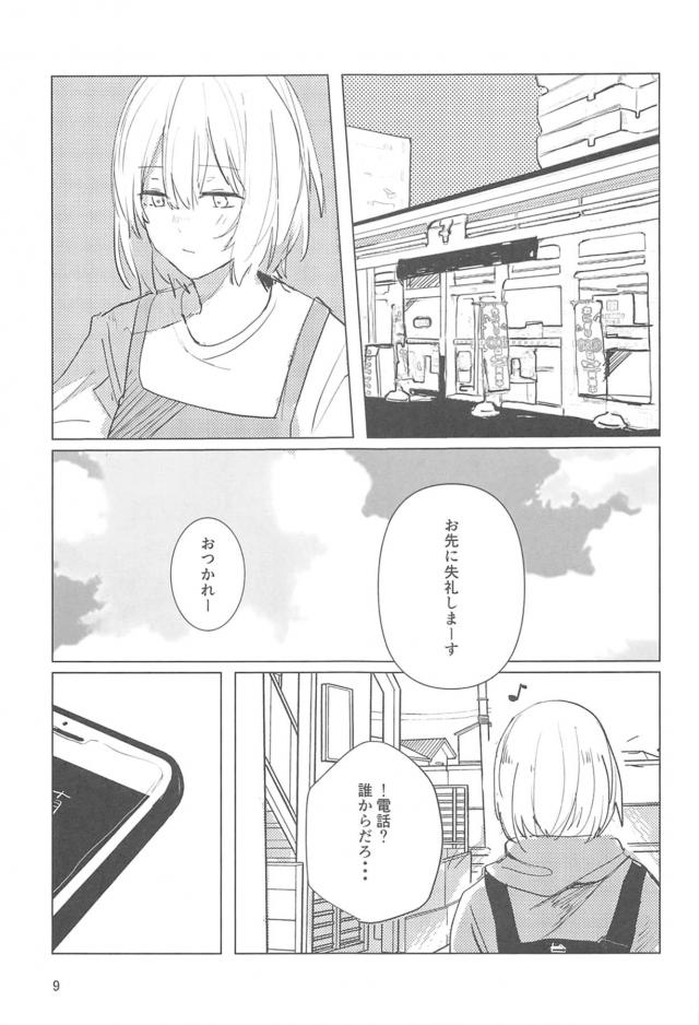 aobamoka_rantotsukiaihajimetehantoshihetsuteamaamaetchi_