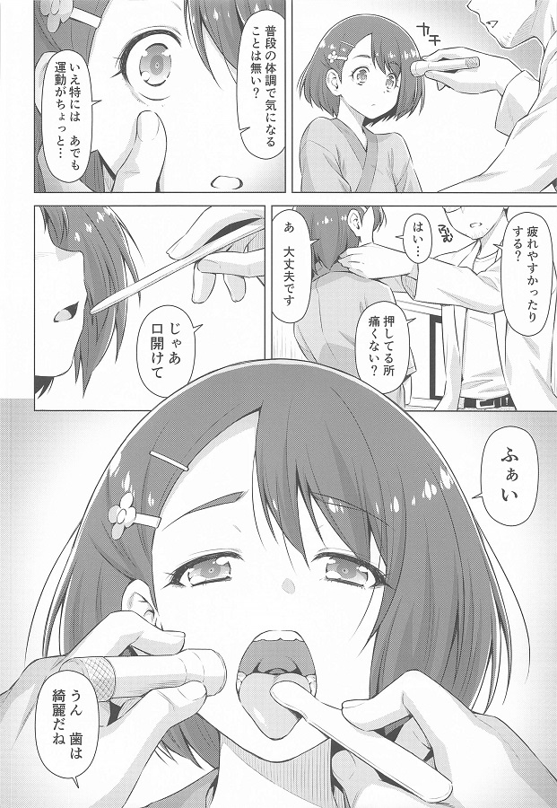 hanateranodoka_shinsatsunakanigamandekinakunattadokutaanimatahirakitem
