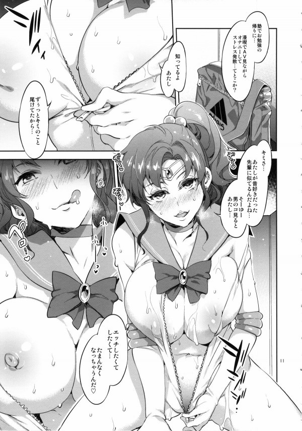 _seeraamuun_mizunoami_nettokafedeshotakuisuruseeraajupitaanokouiwonozo