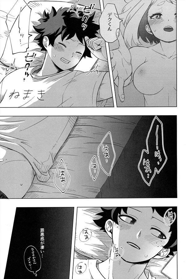 reijitsuochako_iyahontsuketemuchuudehitoriHshiteirutokorowodekunimokug
