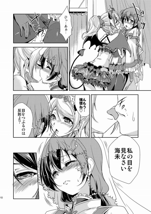 sonodaumihitsuji_eriichikanochoukagekinaharouinishoudehanajibuushitesh