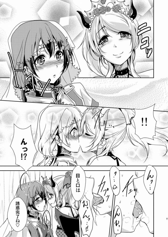sonodaumihitsuji_eriichikanochoukagekinaharouinishoudehanajibuushitesh