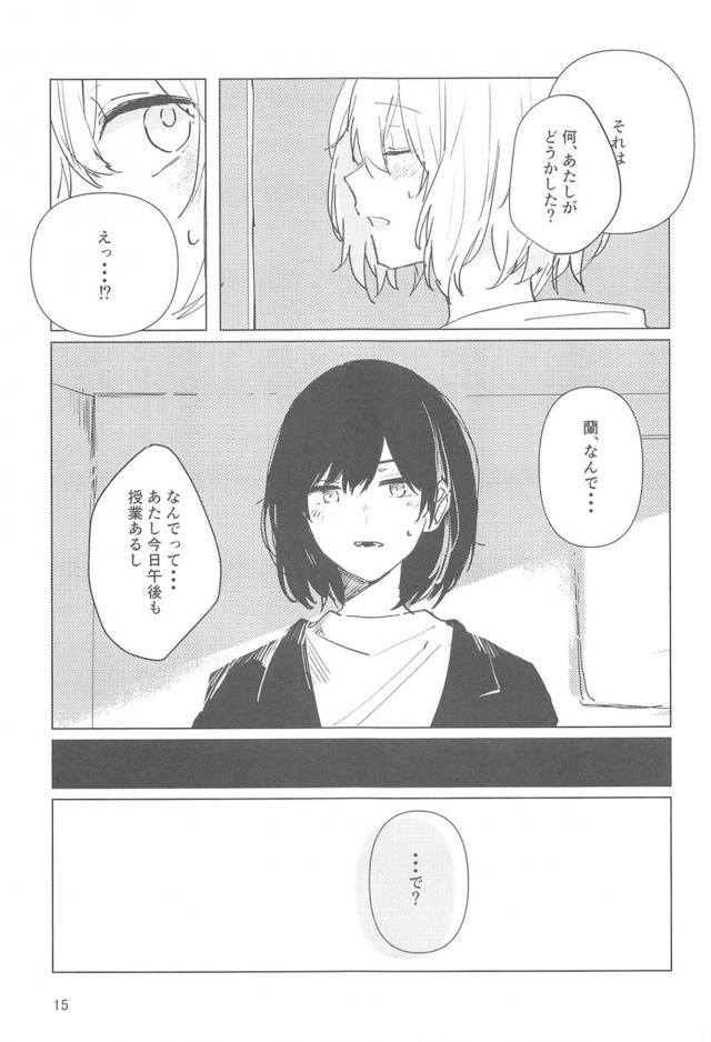 aobamoka_rantotsukiaihajimetehantoshihetsuteamaamaetchi_