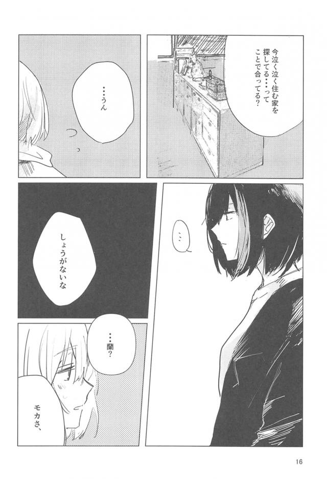 aobamoka_rantotsukiaihajimetehantoshihetsuteamaamaetchi_