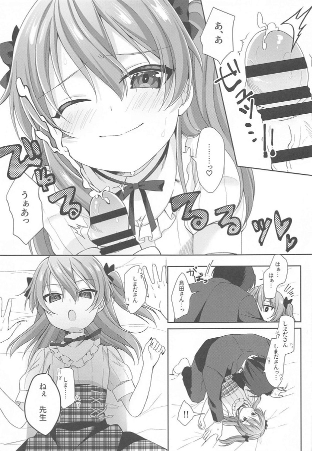 koakumanashimadaairihisashi_majimenakyoujuworabuhohetsurekomi_
