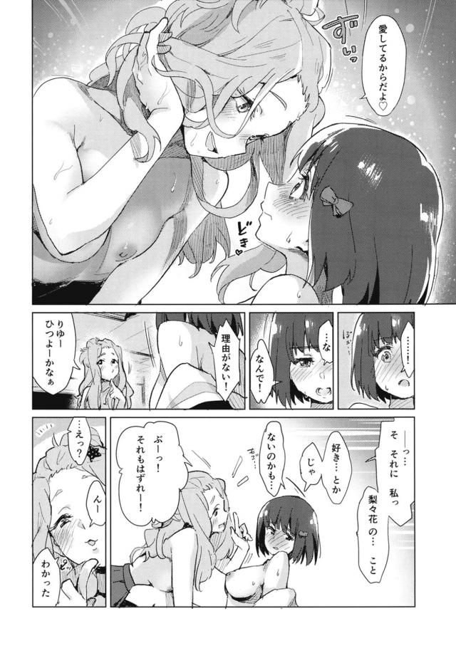 _eromanga_JKyuri_mujinnokyoushitsudeshintaiwokourawasejouaiwotashikame